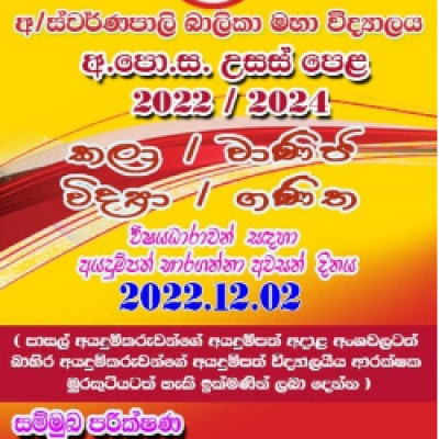 2024 A/l examination